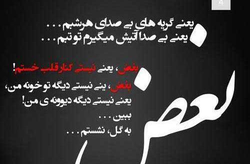 عکس نوشته یه بغل حرف ولی محض نگفتن دارم