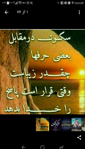 عکس نوشته یه بغل حرف ولی محض نگفتن دارم