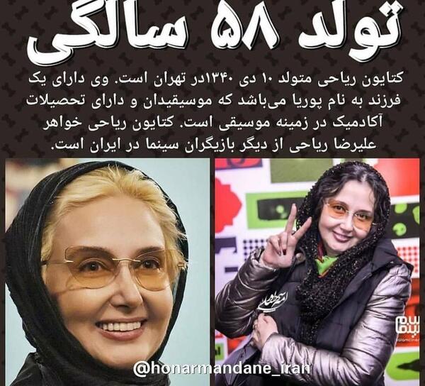 عکس قبل از عمل کتایون ریاحی