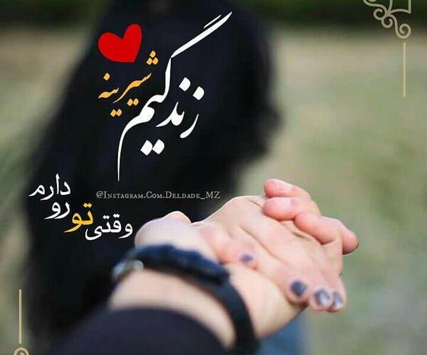 عکس نوشته زیبا برای همسر