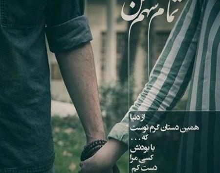 عکس های عشقی پسر