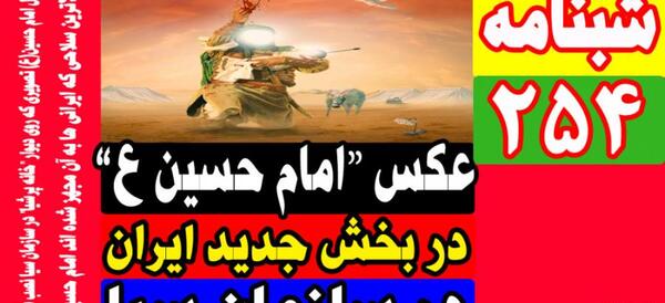 عکس امام زمان روی دیوار