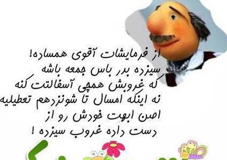 عکس صبح بخیر سیزده بدر