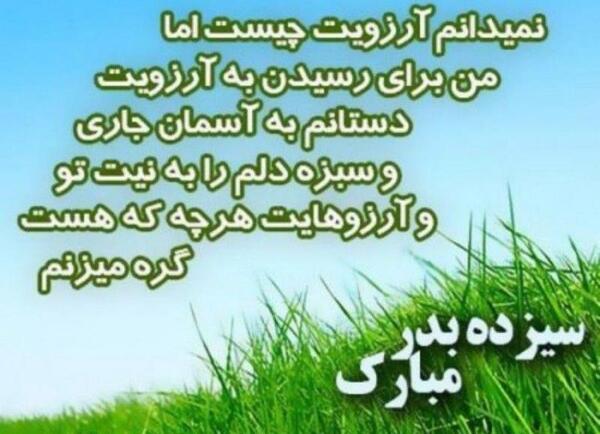 عکس صبح بخیر سیزده بدر
