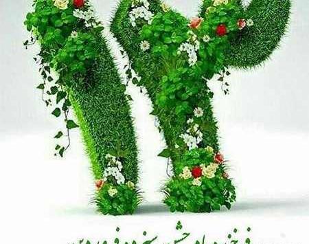 عکس صبح بخیر سیزده بدر