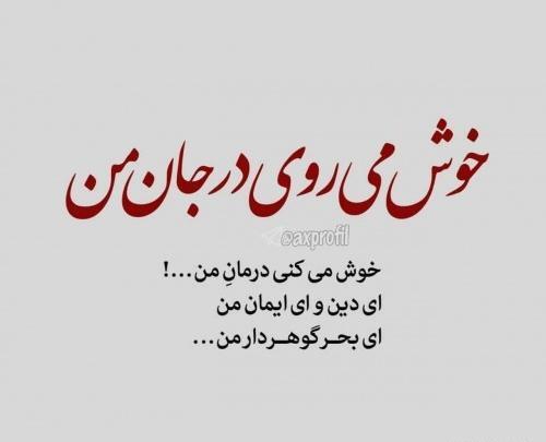 عکس نوشته قهرم ولی دوست دارم