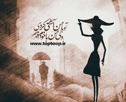 عکس نوشته قهرم ولی دوست دارم
