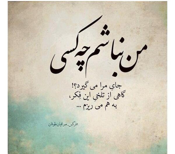 عکس نوشته قهرم ولی دوست دارم