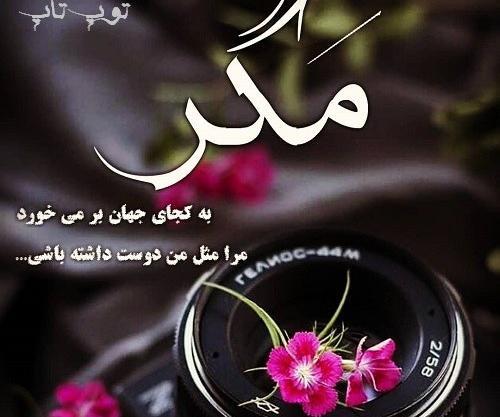 عکس زیبا برای پروفایل تیکه دار