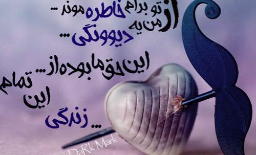 عکس خاطرات عاشقانه