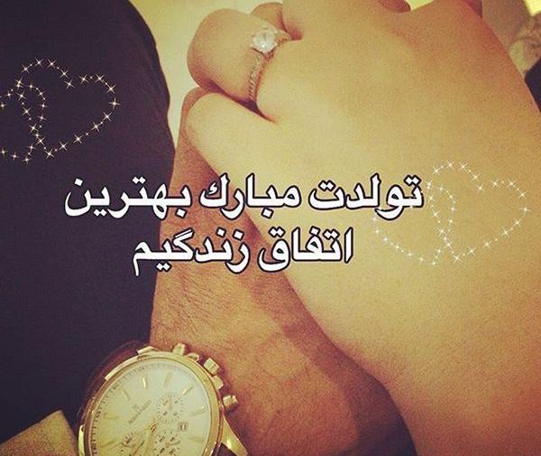 عکس نوشته جانانم تولدت مبارک