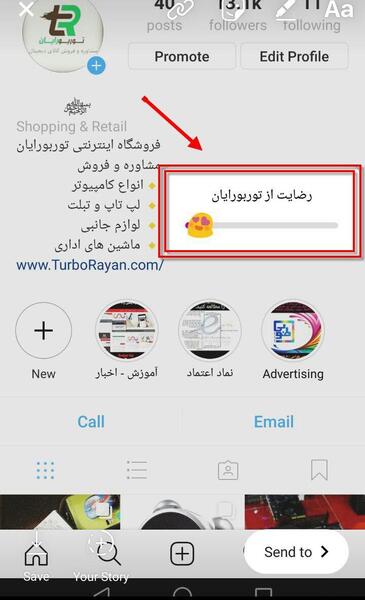 عکس استوری نظرسنجی
