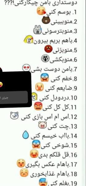 عکس استوری نظرسنجی