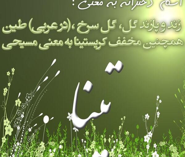 عکس نوشته برای اسم تیام