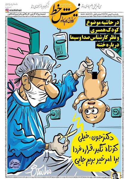 عکس نوزاد دختر کارتونی