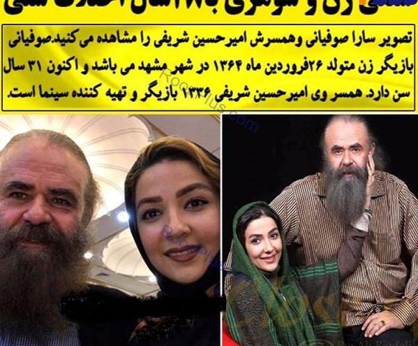 عکس امیر شریفی و همسرش