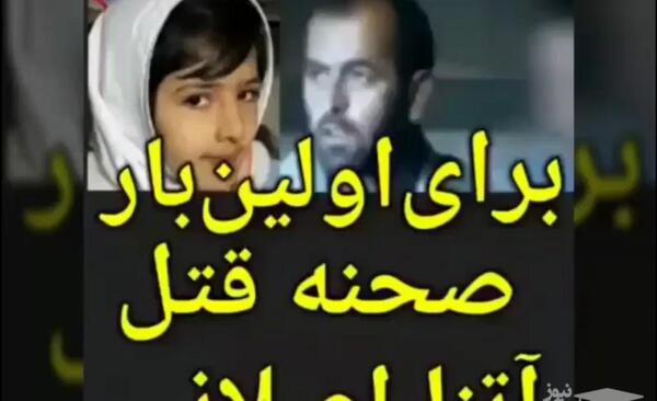 عکس قبر آتنا اصلانی