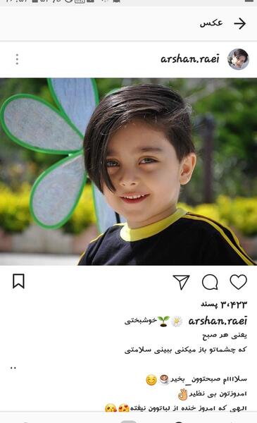 عکس خواهر آناهیتا هاشم زاده