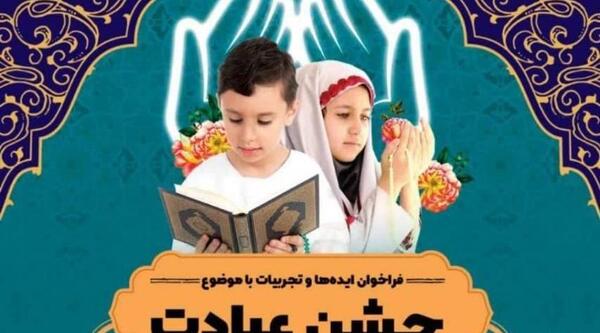 عکس ایده برای جشن تکلیف پسران