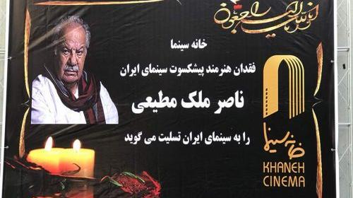 عکس قبر ناصر ملک مطیعی