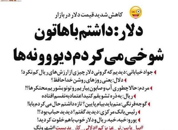 عکس طنز جواد خیابانی