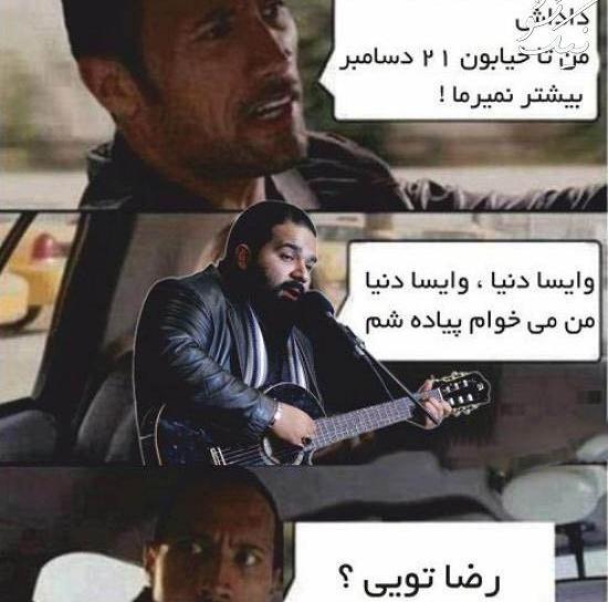 عکس طنز جواد خیابانی