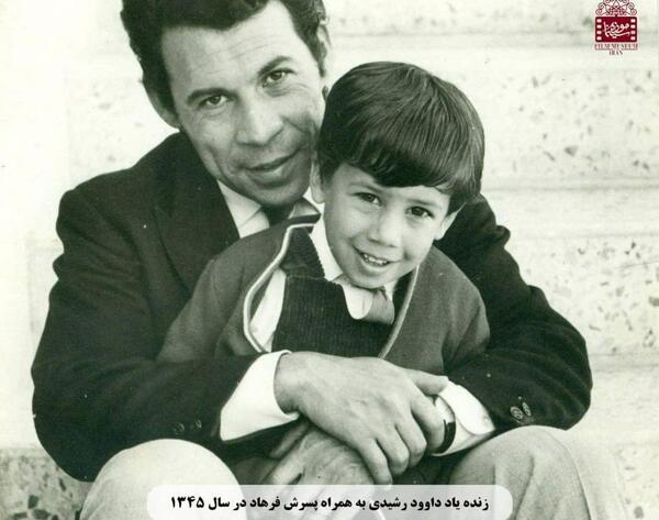 عکس زنده یاد داوود رشیدی