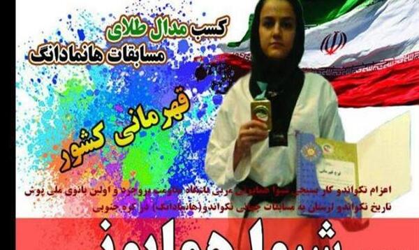 عکس شیوا همایونی