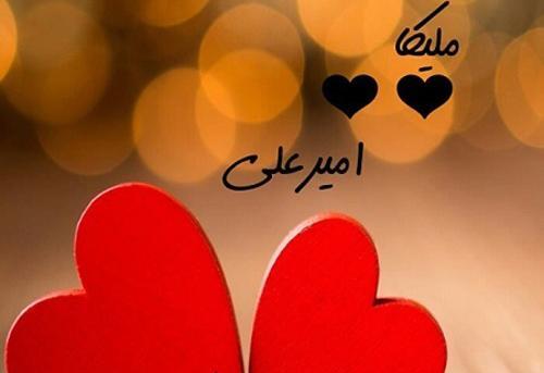 عکس امیرعلی در قلب