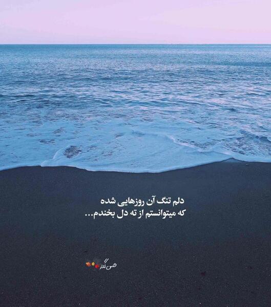 عکس نوشته غمگین مذهبی