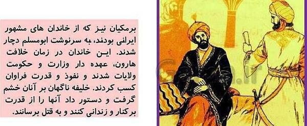 عکس جعفر برمکی پسر یحیی برمکی