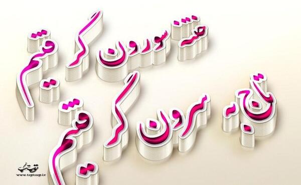 عکس جشن ختنه کنان