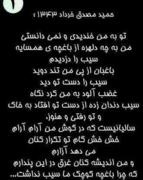 عکس نوشته های حمید مصدق