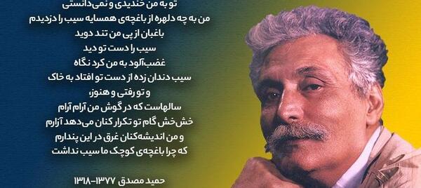 عکس نوشته های حمید مصدق