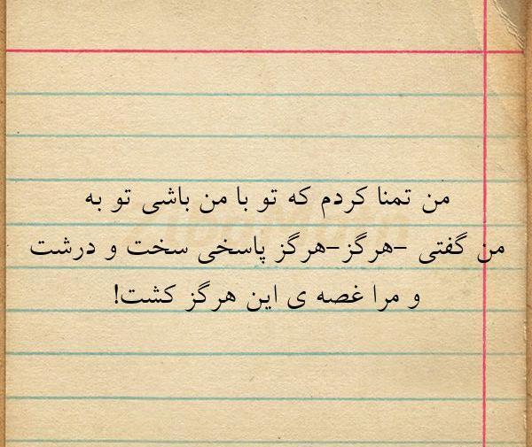 عکس نوشته های حمید مصدق