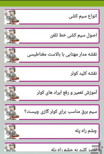 عکس سجاد برق افکن