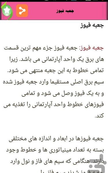 عکس سجاد برق افکن