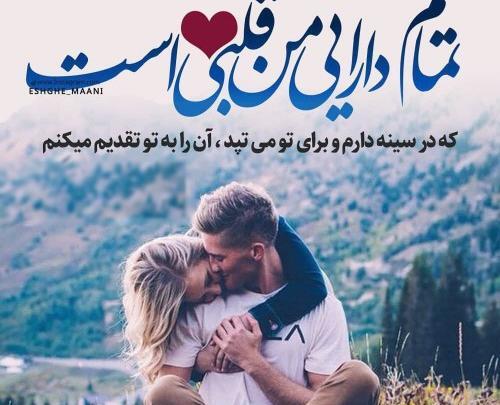 عکسهای دونفره عاشقانه نوشته