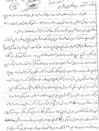 عکس نوشته دایی شهیدم