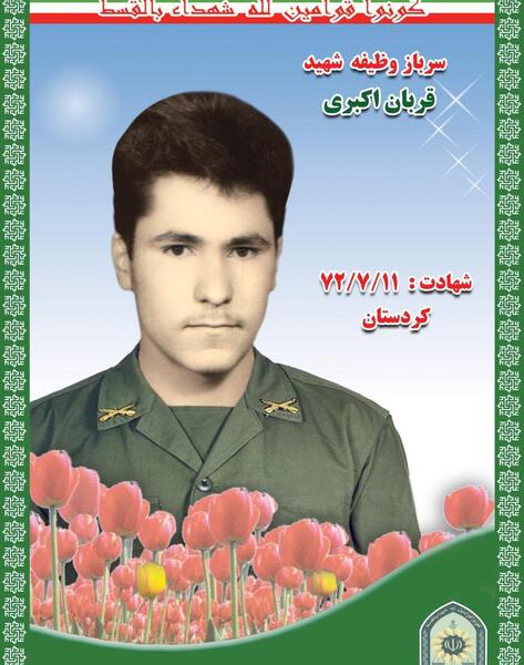 عکس نوشته دایی شهیدم
