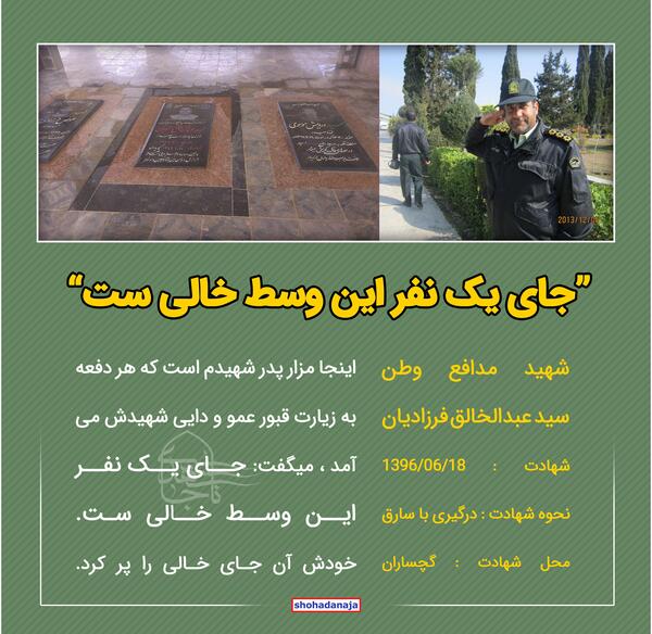 عکس نوشته دایی شهیدم