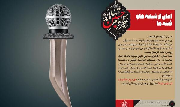 عکس امام حسین تنها