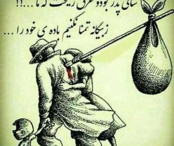 عکس نوشته تیکه دار روز مرد