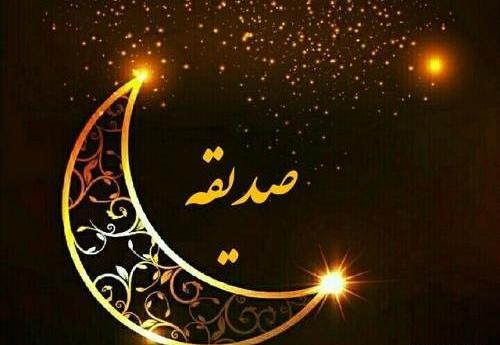 عکس پروفایل صدیقه به انگلیسی