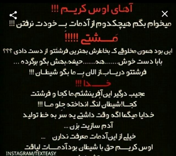 عکس نوشته اوس کریم