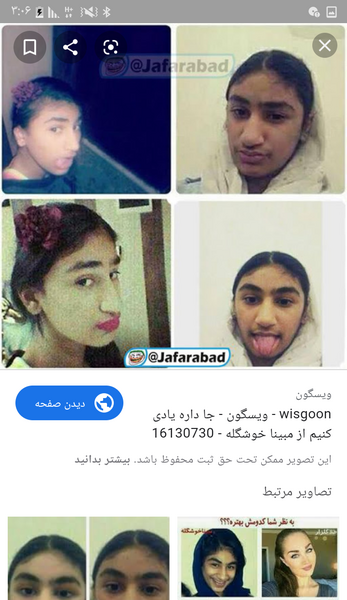 عکس مبینا حقیقی