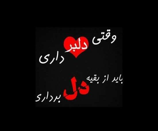 عکس زیبا برای پروفایل نوشته دار