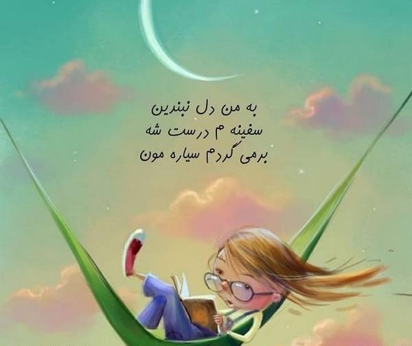عکس زیبا برای پروفایل نوشته دار