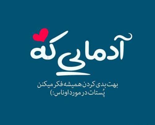 عکس نوشته عاشقانه فلسفی معنی دار