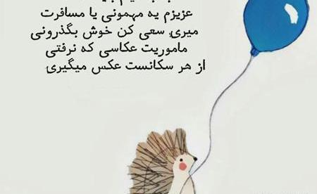 عکس پروفایل دخترونه آموزنده